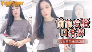 短视频 良家美少妇露脸一个人在家偷偷的发骚，全程露脸化妆台前脱光揉奶玩逼 手机浏览器流畅观看预览