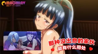 那种没出息的家伙能有什么用处 完整无删减版在线看