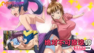 猫咪av站栏目：绝对不可原谅 哼 精彩封面