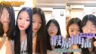 短视频 肥穴假屌抽插，抹上酸奶，浴室洗澡用水冲逼 完整无删减版在线看