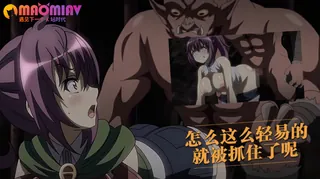 91视频官方收录：怎么这么轻易的就被抓住了呢