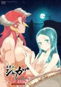 漆黑的射干。三 DIRECTOR版 完整无删减版在线看