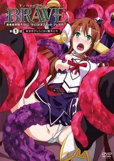 Venus Blood -Brave-。01 - 1080P超清画质展示图