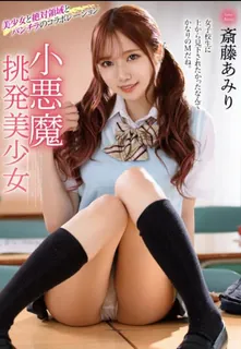 91视频官方收录：[中文字幕] 肯定我看问题需要疯狂小邪恶喜欢挑战美少女