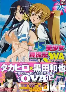 15位美少女漂流記 。01 最新更新资源合集