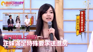 查看 澳門賭場上線啦！正妹滿足特殊要求送進房 辣妹荷官康哥鼻血直流？ 的详细介绍与播放