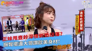 正妹甩壺鈴深夜奶奶扭傷？撅臀擺盪大哥讚歐美身材！ - 1080P超清画质展示图