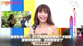 查看 LALA開腿睡姿遭喊「不能播」 憲哥持棒環抱：往前就進去了 的详细介绍与播放