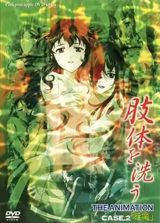 洗滌身體。第二章 手机浏览器流畅观看预览