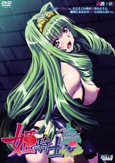 猫咪av站精选视频：公主骑士奥利维亚。調教：01 完整版