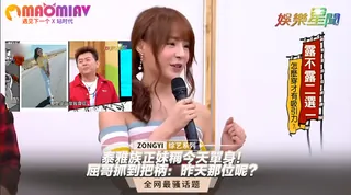 泰雅族正妹稱今天單身！屈哥抓到把柄：昨天那位呢？ - 极具视觉冲击力的猫咪av站内容