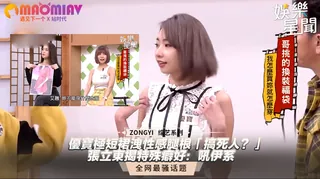 優寶極短裙洩性感腿根「搞死人？」張立東揭特殊癖好：吼伊系 完整无删减版在线看