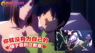 你啊 就没有为自己的精子感到过歉意吗 - 高清流媒体极速加载