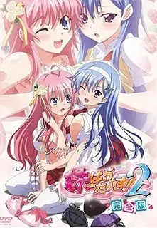 猫咪av站高分作品推荐：妹妹乐园！02 第二卷