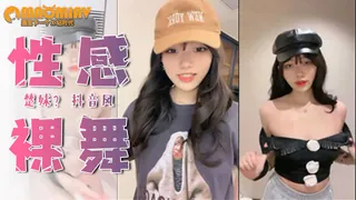 #楚妹? 抖音风性感裸舞 玩家亲测好评资源
