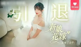 91社区热议作品：【BD】淫荡女蛋糕师。 实拍