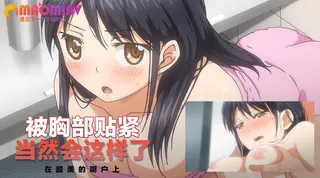 被胸部贴紧 当然会这样了 - 实时更新的高清猫咪av站资源