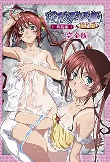 秘密温泉之旅：隐藏的温泉 · 舞桜編 下卷 最新更新资源合集