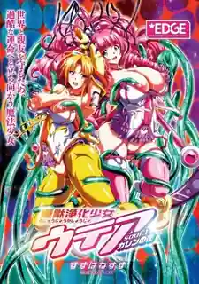 查看 魔兽净化少女Utea 。第1章 的详细介绍与播放