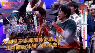 猫咪av站高分作品推荐：大根學不乖再開泳池轟趴？北中南奶妹脫了搖落去！