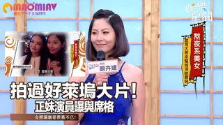 猫咪av站精选视频：拍過好萊塢大片！正妹演員曝與席格合照讓康哥羨慕不已！ 完整版