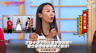 上空比基尼看到飽？張立東諧音梗笑話大加分！ 优质原创视频在线直达