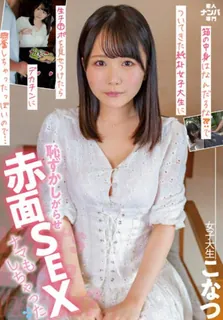 [中文字幕] 有空希望我让她脸红并与她发生了性关系 同新人盒子里有什么 步每次当我向一个和我一起来的天真的女大学生展示我的原始鸡巴时，她似乎对大鸡巴感到兴奋 - 高清在线观看