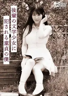 [中文字幕] 魅力女王协调让步不断被文艺少女强暴的处女仆人 最新更新资源合集