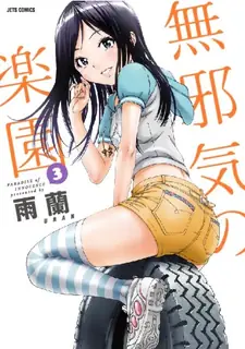 猫咪av站精选视频：纯真乐园。第三章 完整版