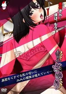 我的妻子的母亲小百合。#01 完整无删减版在线看