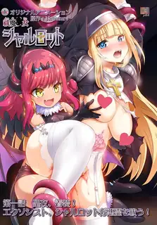 查看 驅魔女孩夏洛特上 的详细介绍与播放