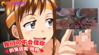 91视频官方收录：我们可不会信你的鬼话呢 呵呵