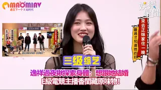 正在播放：競主播香閨藏原味物！逸祥過夜揪探索身體：想跟她結婚 (猫咪av站频道)