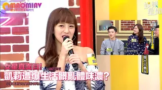 猫咪av站精选视频：遭爆生活髒亂體味濃？小弟實測猛吸臭到秒倒地 完整版