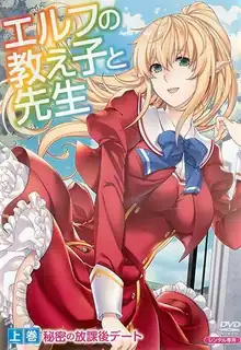 精灵学生与老师。上 - 1080P超清画质展示图