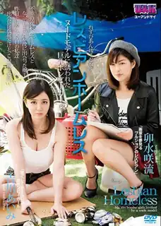 91视频推荐：[中文字幕] 就有替身无奈晚年不受保护的看见女同性恋无家可归者被裸体模特邀请的巨乳 手机在线播放