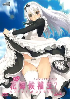 猫咪av站题材必看：她是新娘候选人吗？02 封面图