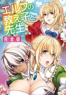 【猫咪av站】精灵学生与老师。下 现场高清截图