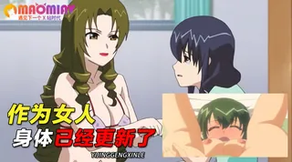 我已经10年没有做爱了 作为女人身体已经更新了 - 极具视觉冲击力的猫咪av站内容