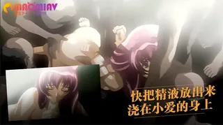 【猫咪av站】快把精液放出来 浇在小爱的身上 现场高清截图