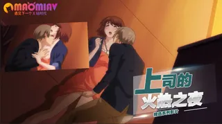 91社区热议作品：错过末班车后再爱情旅馆和上司的火热之夜 实拍