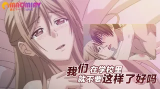 别 我们在学校里就不要这样了 好吗 - 极具视觉冲击力的猫咪av站内容