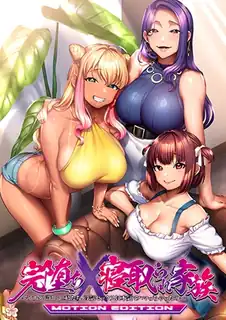 彻底堕落 × 绿帽家族。02 - 1080P超清画质展示图