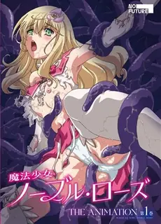 查看 魔法少女贵族蔷薇。第一章 的详细介绍与播放