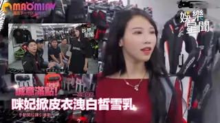 猫咪av站题材必看：咪妃掀皮衣洩白皙雪乳 手動開拉鍊引暴動 封面图