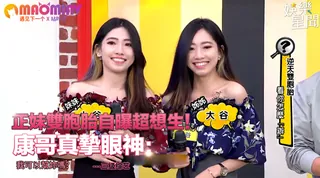 【猫咪av站】超想生！康哥真摯眼神：我可以幫妳嗎？ 现场高清截图