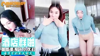 【猫咪av站】两男两女酒店群P 骚浪淫荡两个御姐要榨干小伙们 调情啪啪场景刺激 现场高清截图