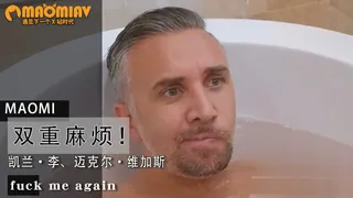 [欧美精品] 发抖有空没用热闹泡沫双重麻烦 迈克尔·维加斯大莱拉·斯塔、凯兰·李、迈克尔·维加斯 优质原创视频在线直达