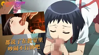 真是的 都说了在教室里吵闹不行的吧 - 1080P超清画质展示图