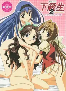 【猫咪av站】下級生2 。季花詞集〔Anthology〕第二卷 现场高清截图